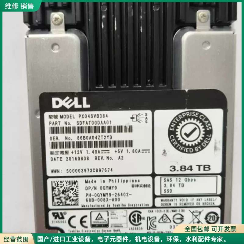 可维修东芝原厂 PX04 戴尔DELL 3.84TB企业级固态硬盘，型号PX04S