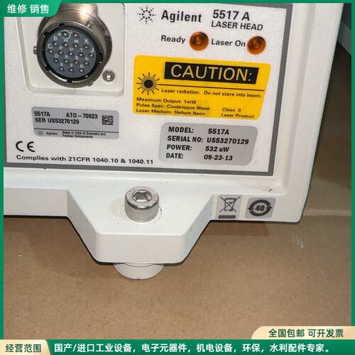 可维修【按现状出】Agilent 5517A激光头，原装拆机件，实