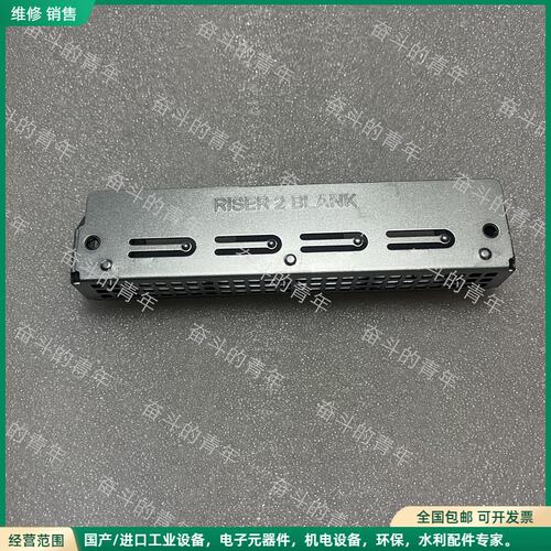 可维修Dell 戴尔R750 R7525 riser2提升卡堵头全