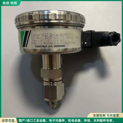 可维修KAMSTRUP FlexBar压力变送器，型号81-27-