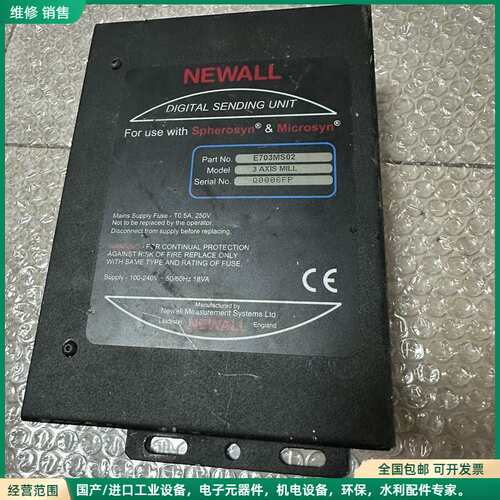 可维修NEWALL E703MS02 3AXIS MILL 数字发