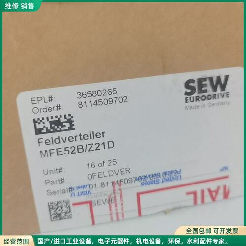 可维修SEW MFE52B/Z21D 分布式接口模块，全新原装，德