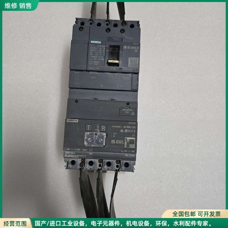 可维修出；西门子塑壳带漏电，型号；3VA1163-3ED42-0A