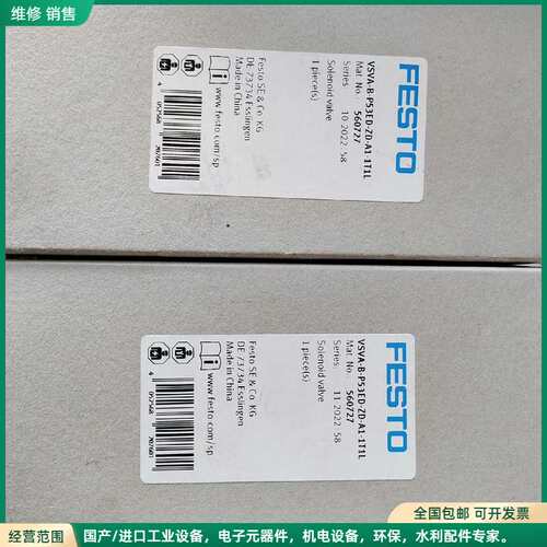 可维修全新 FESTO 费斯托 VSVA-B-P53ED-ZD-A