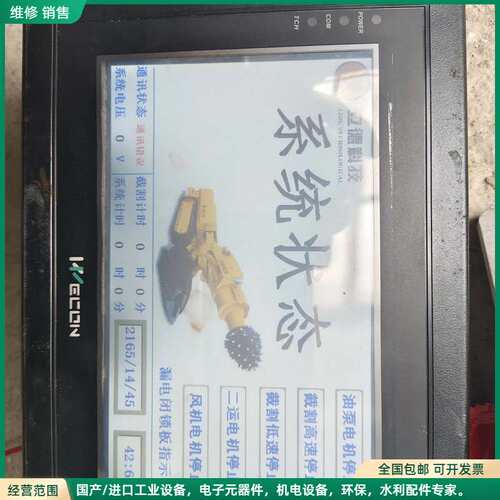 可维修wecon ，型号:LEVI700E-C 一台，LEVI70