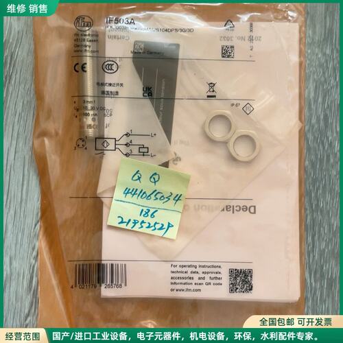 可维修IF503A IFM 传感器。全新正品