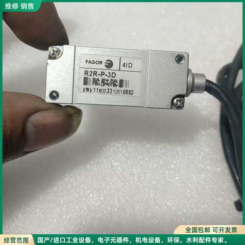 可维修FAGOR法格光栅读数头，型号R2R-P-3D，德国原装拆机