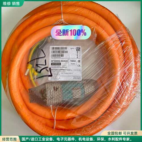 可维修6FX8002-5DA33-1BA0, 10米西门子S120