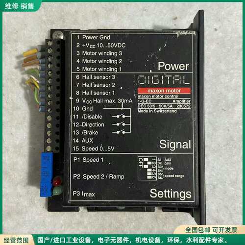 可维修maxon motor 1-Q-EC 无刷直流电机驱动器