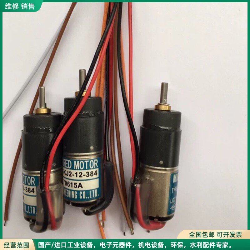 可维修良明TE16KJ2-12-384印刷机配件墨键电机墨斗电机调图片