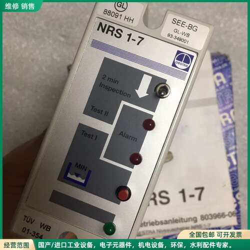 可维修GESTRA NRS1-7 液位控制器 15sec