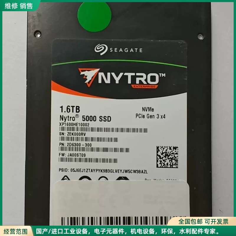可维修希捷原厂 Nytro 5000 1.6TB企业级固态硬盘，型号XP1600HE1