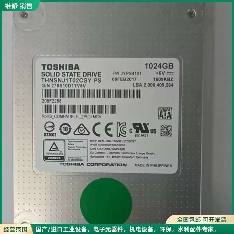可维修东芝原厂 CSY 1TB企业级固态硬盘，型号THNSNJ1T02CSY，
