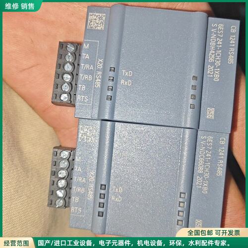可维修西门子CB 1241 RS485模块
