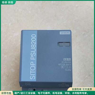 可维修西门子SITOP PSU8200电源模块