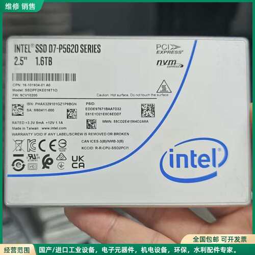 可维修零通电】英特尔原厂 D7-P5620 1.6TB企业级固态硬盘，型号