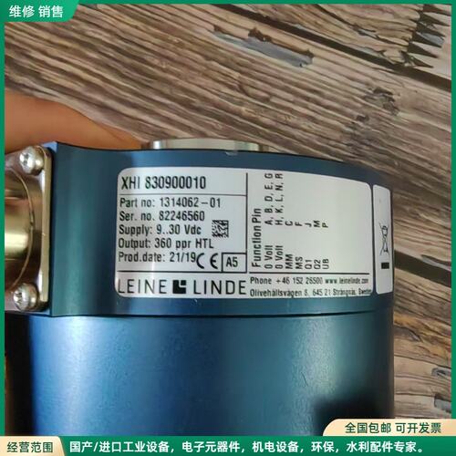 可维修莱纳林德leine linde角度编码器 全新原装正品现货