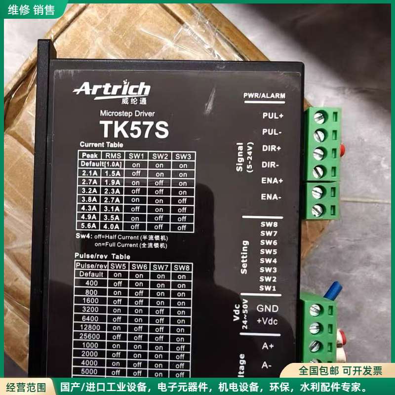 可维修威纶通57步进驱动器TK57S，实物拍摄，成色几乎全新，外观