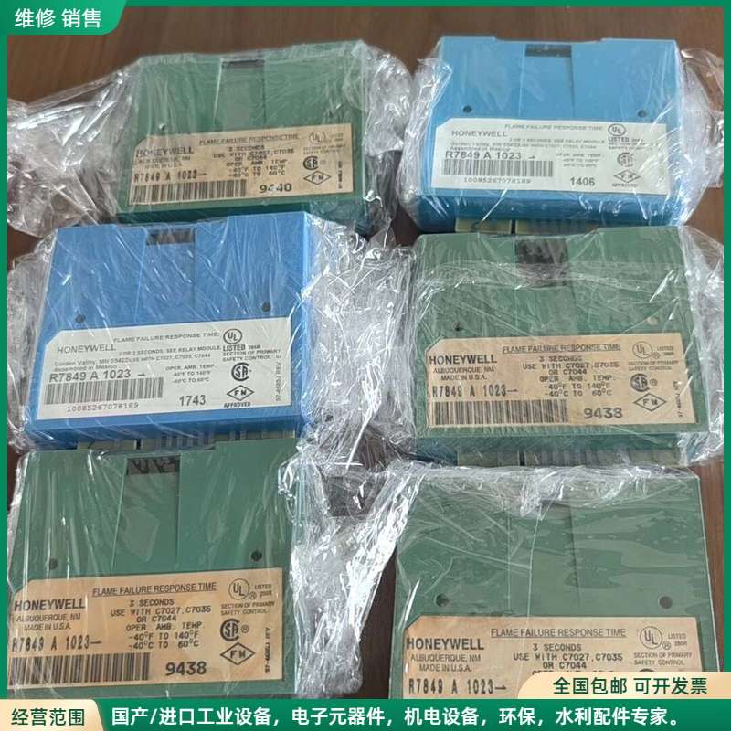 可维修霍尼韦尔Honeywell R7849A1023火焰放大器，