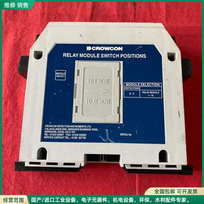 可维修英国CROWCON科尔康继电器模块，型号RELAY MODU
