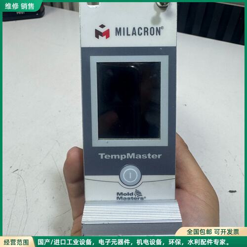 可维修MILACRON 温控器 TempMaster 马斯特热流