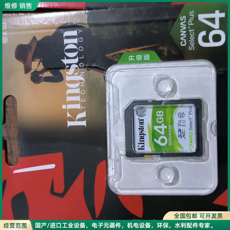 可维修金士顿SD卡，64G，CANVAS Select Plus系图片