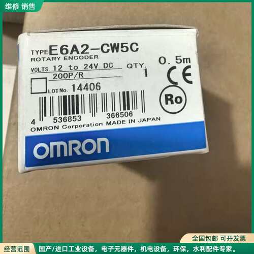 可维修欧姆龙旋转编码器，E6A2-CW5C，全新库存，