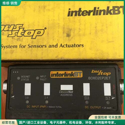 可维修interlinkBT bus stop模块BD8D2EP2