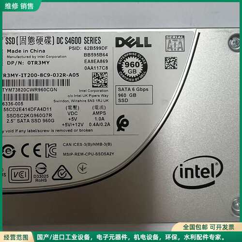 可维修英特尔原厂 戴尔 S4600 960G固态硬盘，型号SSDSC2KG960G7R