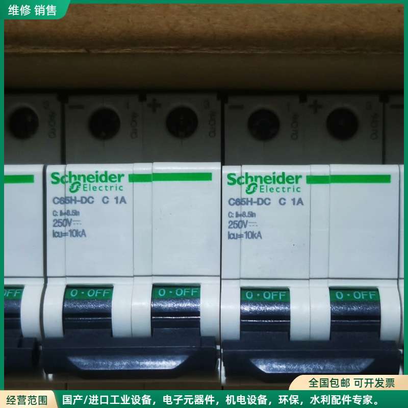 可维修施耐德直流断路器 C65H DC 2P C1A 数量100