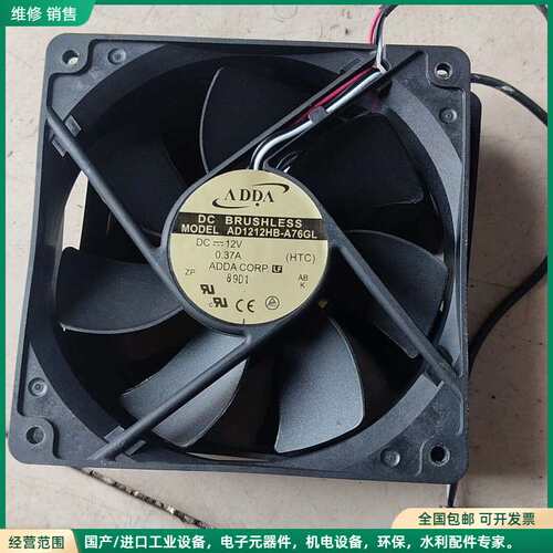 可维修全新原装正品 ADDA AD1212HB-A76GL 原装三