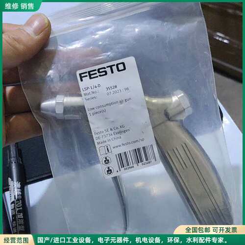 可维修德国费斯托气枪，35528 LSP-1/4-D