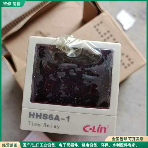 可维修欣灵电气时间继电器全新HHS6A-1 全新正品。电压 DC2
