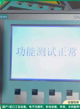 可维修西门子KTP400 Basic monc PN触摸屏