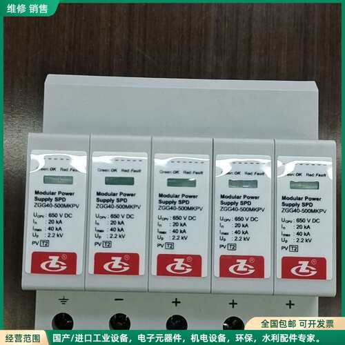 可维修中光高科ZGG40-500MKPV直流DC650V 浪涌保护