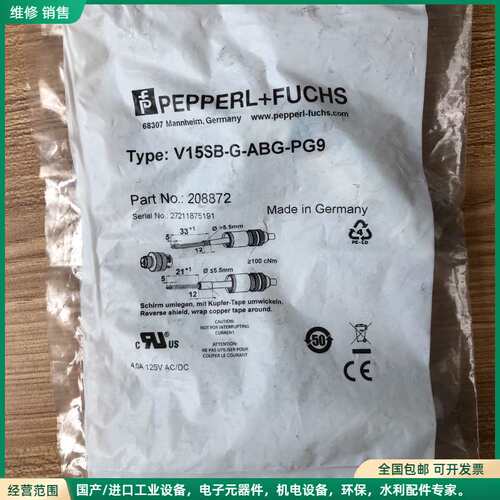 可维修V15SB-G-ABG-PG9 倍加福接插件