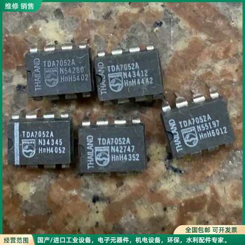 可维修型号：TDA7052A