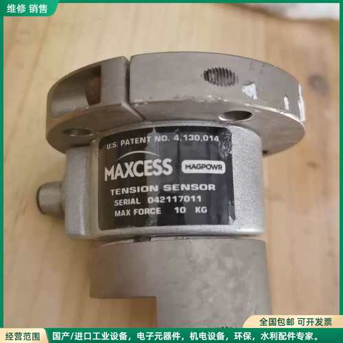 可维修美赛斯maxcess张力传感器 TS10FC EC1
