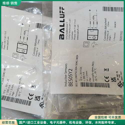 可维修全新原装德国BALLUFF巴鲁夫接近开关，型号BES05Y2