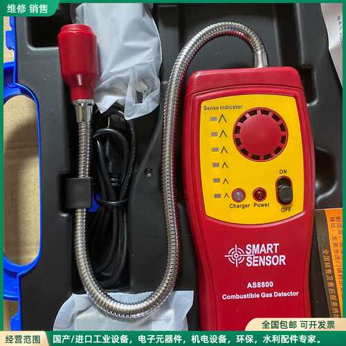 可维修希玛AS8800可燃气体检测仪