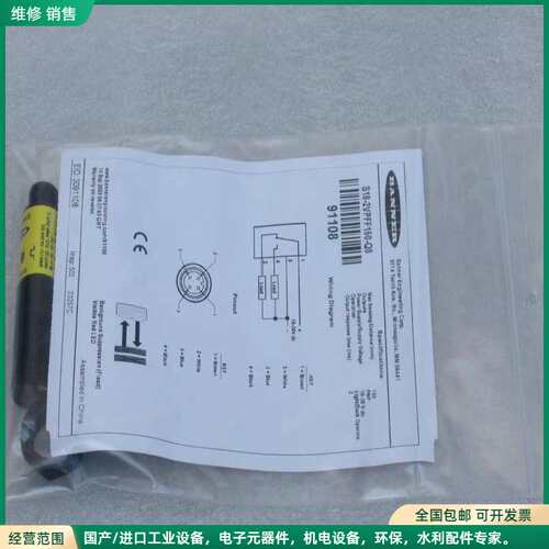 可维修【全新原装】BANNER邦纳传感器 S18-2VPFF150
