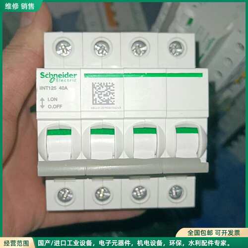可维修施耐德ⅰINT125 4P隔离断路器4P隔离空开断路器