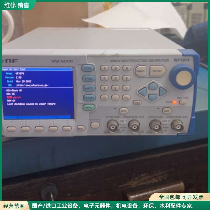 可维修NF WF1974多功能函数发生器