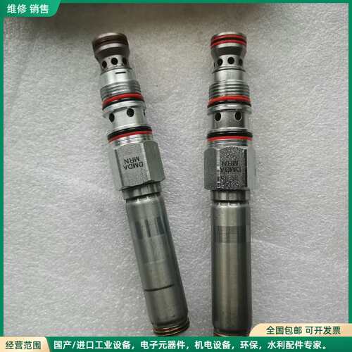 可维修SUN插装阀DMDA-MRN，右边那个新的，装了一下又拆了，