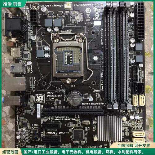 可维修技嘉 GA-B85M-DS3H主板！
