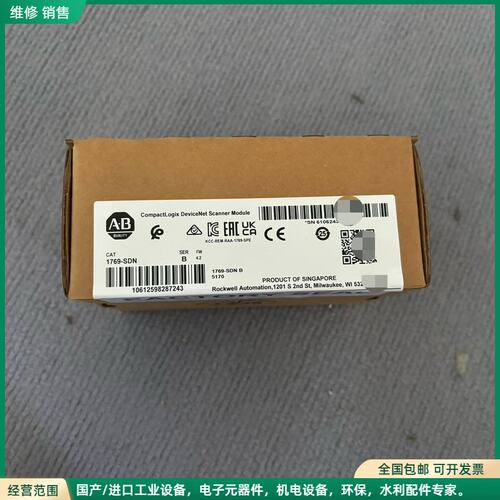 可维修1769-SDN CompactLogix DeviceNe