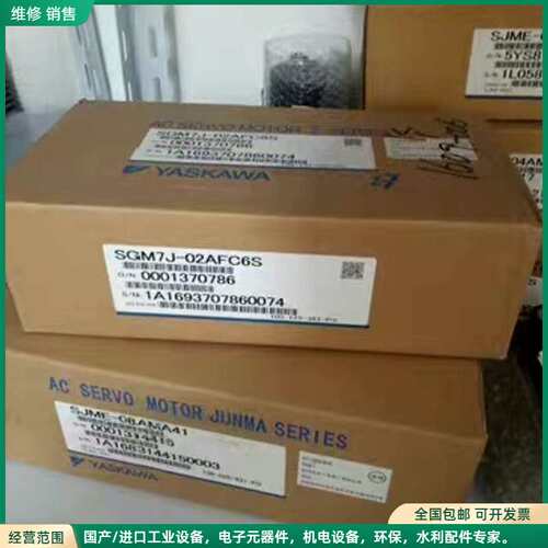 可维修安川伺服电机SGM7J-02AFC6S 质保1年库存现货全新