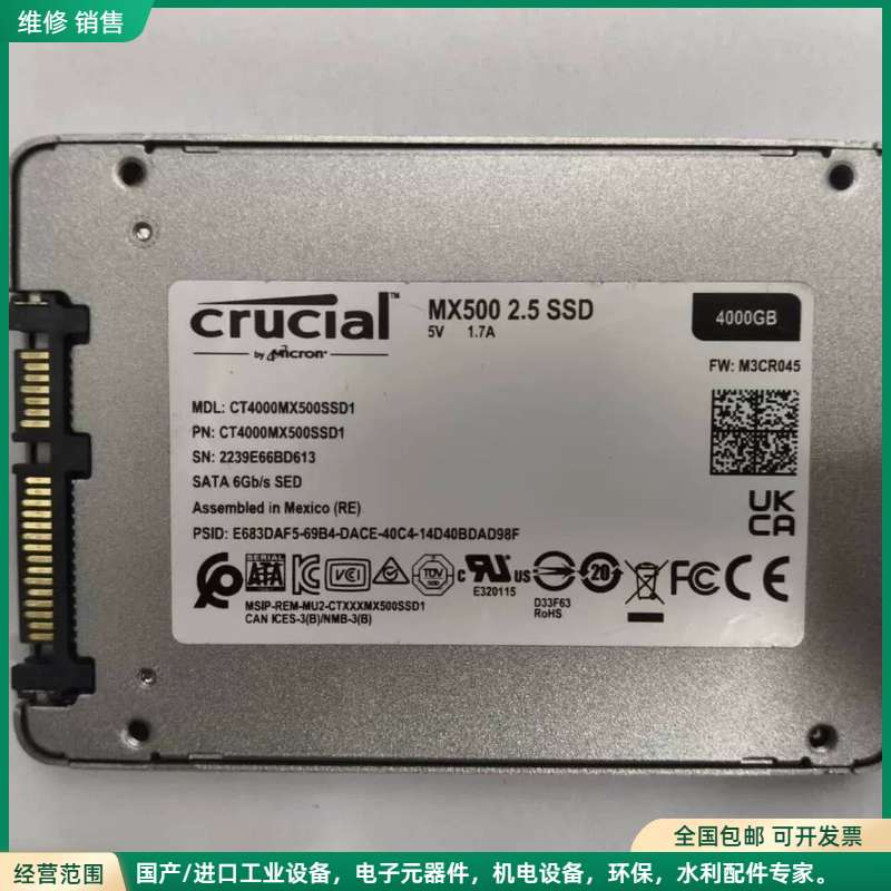 可维修英睿达原厂 MX500 4TB 2.5寸SATA固态硬盘，型号CT4000MX50图片