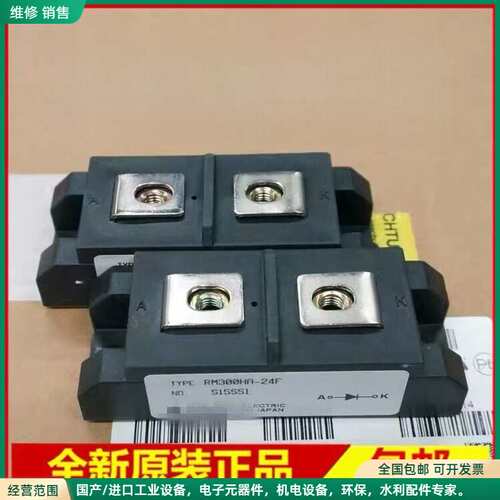 可维修全新原装电源模块RM300HA-24F RM250HA-10