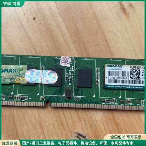 可维修KINGMAX+DD3+4G+2条内存条，1333频率，成色